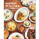 syunkonカフェごはん レンジで絶品レシピ（宝島社） [電子書籍]