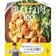 鶏むね肉100レシピ（ワン・パブリッシング） [電子書籍]