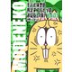 モデル体型の長足ネコチャンのおはなし（仮）003（フルパーセント） [電子書籍]