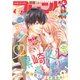 別冊フレンド 2021年4月号（2021年3月13日発売）（講談社） [電子書籍]