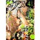 BOY'Sピアス 2021年4月号（ジュネット） [電子書籍]