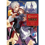 Laurus（ラウルス）異世界偏愛コミックアンソロジー Vol.1（TOブックス） [電子書籍]