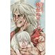 殉血のローレン I（フルパーセント） [電子書籍]
