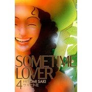 SOMETIME LOVER4（CoMax） [電子書籍]