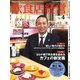 飲食店経営 21年4月号（アール・アイ・シー） [電子書籍]
