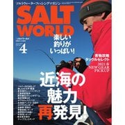 SALT WORLD（ソルトワールド） 2021年4月号（ピークス） [電子書籍]