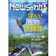月刊ニュースがわかる 2021年4月号（毎日新聞出版） [電子書籍]