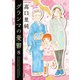 グランマの憂鬱 ： 8（双葉社） [電子書籍]