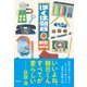 ぼくは朝日（潮出版社） [電子書籍]