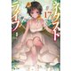 ネクストライフ 17（主婦の友社） [電子書籍]