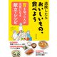 胃を切った人が元気になる献立＆レシピ（主婦の友社） [電子書籍]