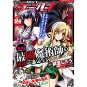 コミックヴァルキリーWeb版Vol.94（キルタイム） [電子書籍]
