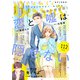 comic Berry's vol.112（スターツ出版） [電子書籍]