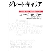 グレート・キャリア（キングベアー出版） [電子書籍]