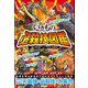 いきもの必殺技図鑑（カンゼン） [電子書籍]