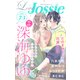 Love Jossie Vol.73（白泉社） [電子書籍]