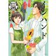 インハンド 分冊版（25）（講談社） [電子書籍]
