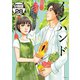 インハンド 分冊版（28）（講談社） [電子書籍]