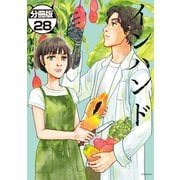 インハンド 分冊版（28）（講談社） [電子書籍]