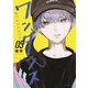 ワンダンス（5）（講談社） [電子書籍]
