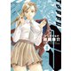 トップウGP（8）（講談社） [電子書籍]