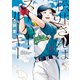 松井さんはスーパー・ルーキー（1）（講談社） [電子書籍]
