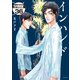 インハンド 分冊版（36）（講談社） [電子書籍]