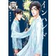 インハンド 分冊版（39）（講談社） [電子書籍]