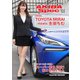 AKIBA Spec（アキバスペック） 4月号（137号）（エレクトロイメージング） [電子書籍]