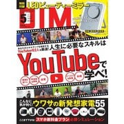DIME（ダイム） 2021年5月号（小学館） [電子書籍]