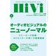 HiVi（ハイヴィ） 2021年4月号（ステレオサウンド） [電子書籍]