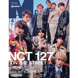 ヨドバシ Com Men S Non No メンズノンノ 増刊号 21年4月号増刊 Nct 127 特別版 集英社 電子書籍 通販 全品無料配達