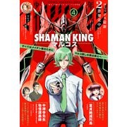 少年マガジンエッジ 2021年4月号 （2021年3月17日発売）（講談社） [電子書籍]