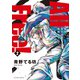 All Free！～絶対！無差別級挑戦女子伝～ ： 2（双葉社） [電子書籍]