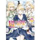 塔の管理をしてみよう 8（KADOKAWA） [電子書籍]