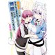 成長チートでなんでもできるようになったが、無職だけは辞められないようです 10（KADOKAWA） [電子書籍]