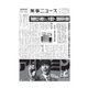 薬事ニュース 2021/03/19（薬事ニュース社） [電子書籍]