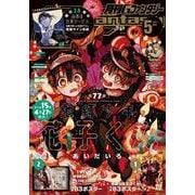 月刊Gファンタジー 2021年5月号（スクウェア･エニックス） [電子書籍]