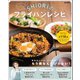 SHIORIのフライパンレシピ（宝島社） [電子書籍]