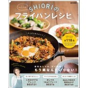 SHIORIのフライパンレシピ（宝島社） [電子書籍]