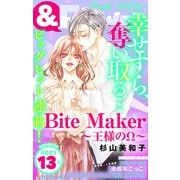 ＆フラワー 2021年13号（小学館） [電子書籍]