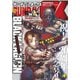 月刊サンデーGX 2021年4月号（2021年3月18日発売）（小学館） [電子書籍]