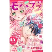 モバフラ 2021年14号（小学館） [電子書籍]