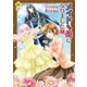 メイドから母になりました7（アルファポリス） [電子書籍]