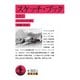 スケッチ・ブック（上）（岩波書店） [電子書籍]
