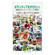 ボランティアをやりたい！（岩波書店） [電子書籍]