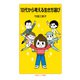 10代から考える生き方選び（岩波書店） [電子書籍]