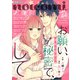 noicomi vol.44（スターツ出版） [電子書籍]