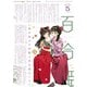 コミック百合姫 2021年5月号（一迅社） [電子書籍]