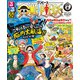 るるぶONE PIECE（JTBパブリッシング） [電子書籍]